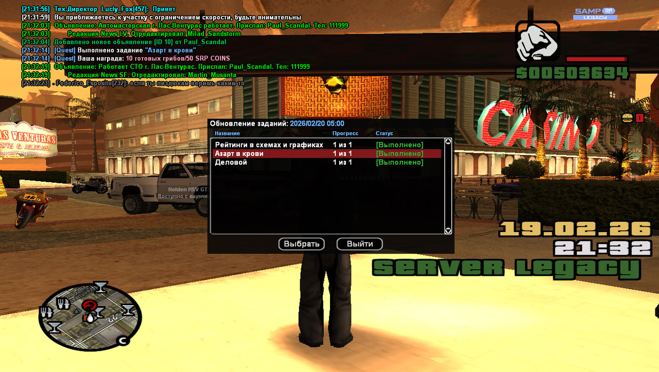 gta sa 2026 02 19 21 32 24 030