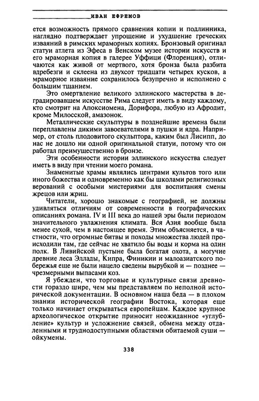 p0336