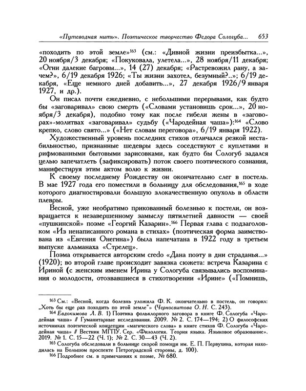 p0746