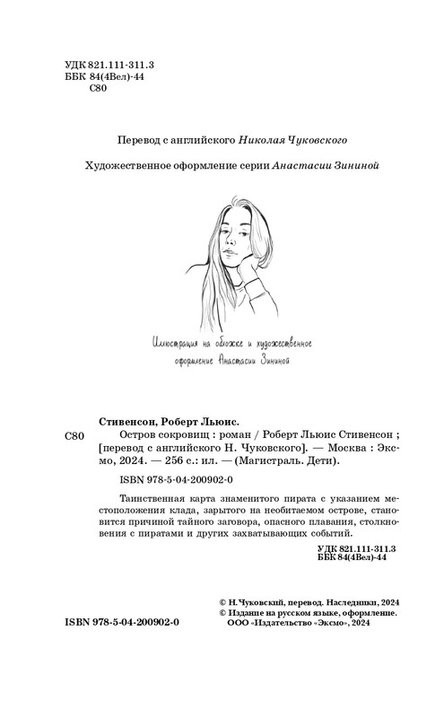 ITD000000001387103-page-0004