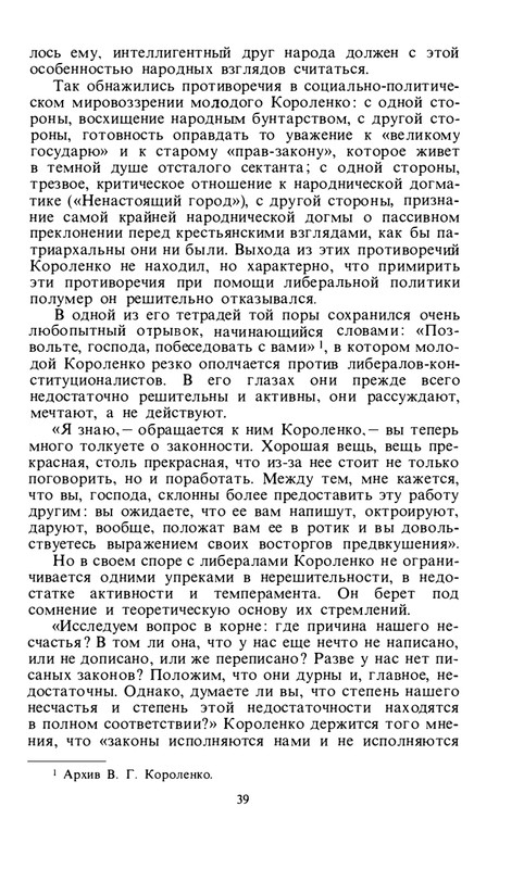 byaly-korolenko-1983-page-0041