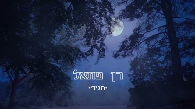 תמונה