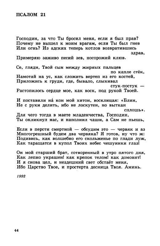 zelchenko-vojsko-1997-page-0045
