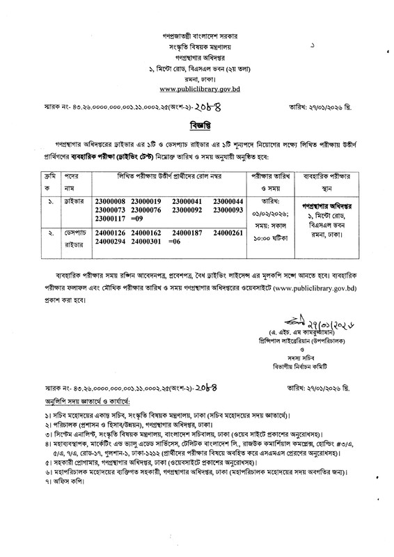 DPL-Practical-Date-2026-PDF-page-0001