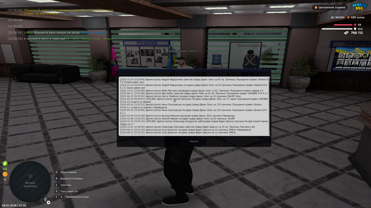 UKRAINE GTA 08 10 2026 22 39 33