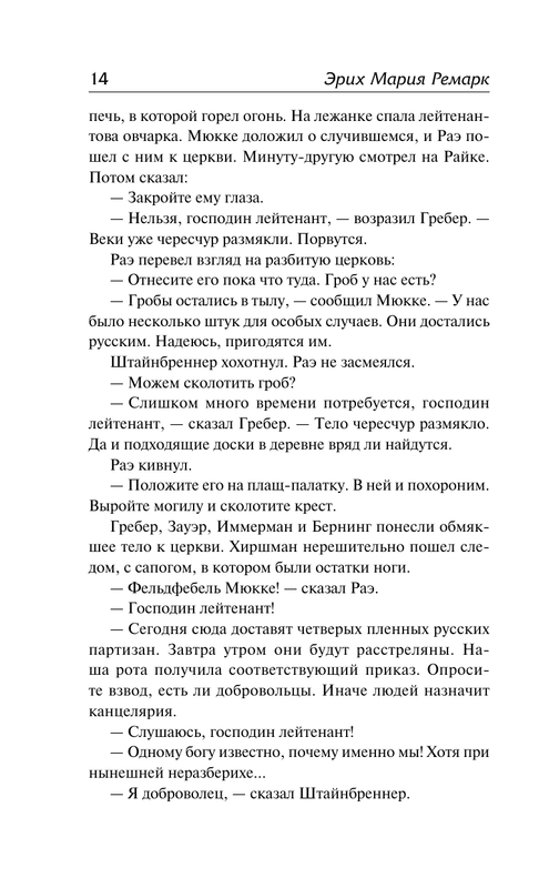 ASE000000000828421-14