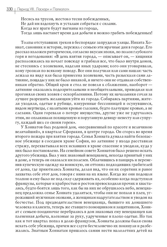 Том 3. Периоды VI-VIII. 2018_page-0029