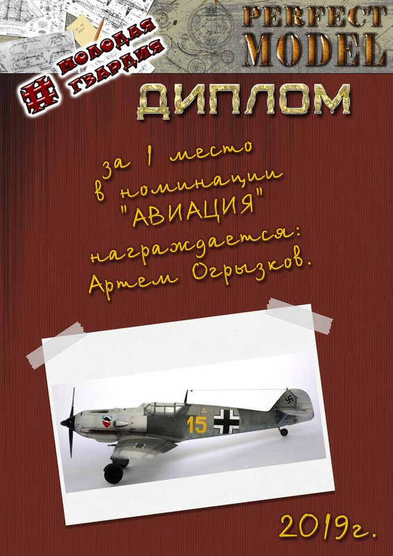 Молодая гвардия авиация