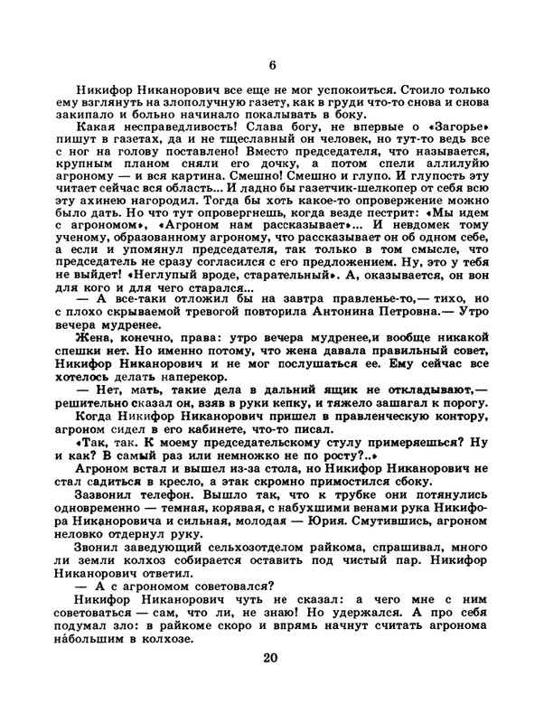 1985-08-page-0022