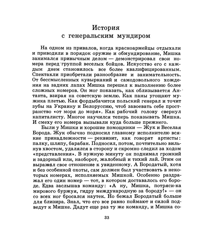 1975-page-0034