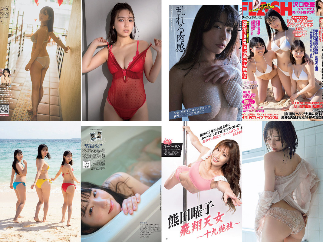 [雑誌] FLASH 2024.01.30 No.1717 Mame Endo, Coco Shiraishi, Miyabi Miyagawa, Megumi Haruno, Nana Owa…