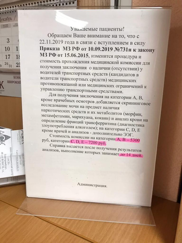 Медкомиссия с анализами