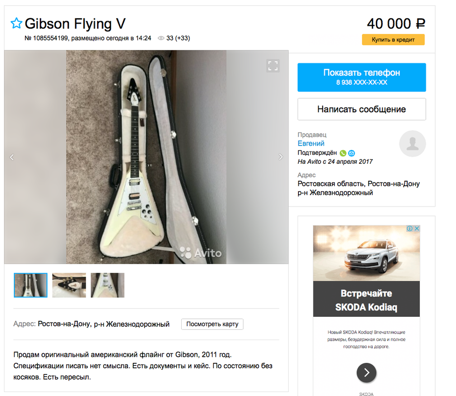 Снимок экрана 2017-04-27 в 16.24.41