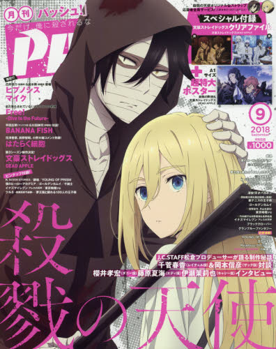 pash-magazine-september-2018-12.jpg