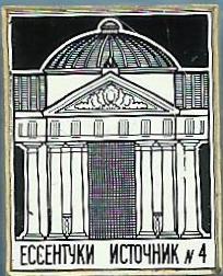 02-Источник №4