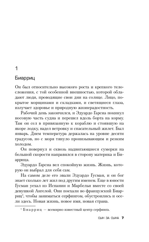 ITD000000000844208-page-0007