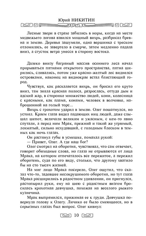 ITD000000000245438-page-0010