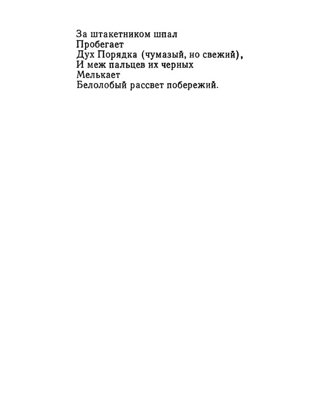 1973-page-0116