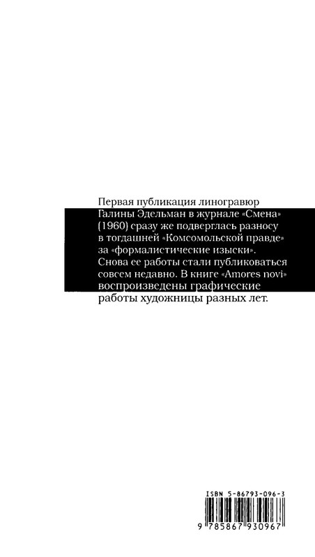 kharitonov-amores-novi-2000-page-0080