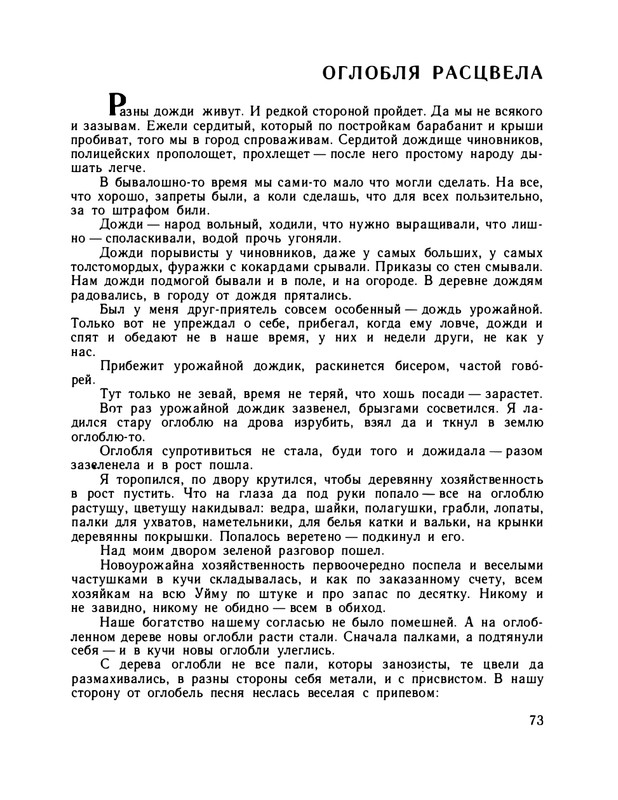 1979-page-0078