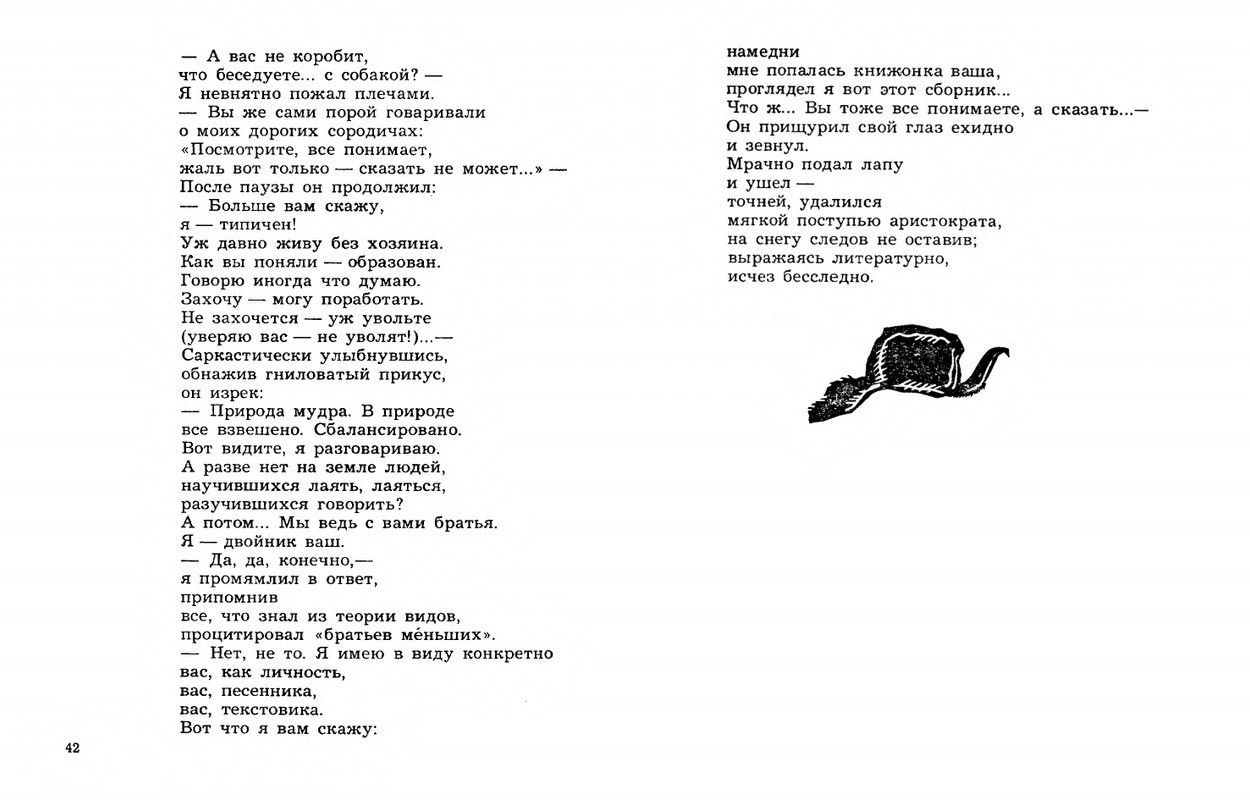Dobronravov-Nikolaj-Stihotvorenija-page-0023