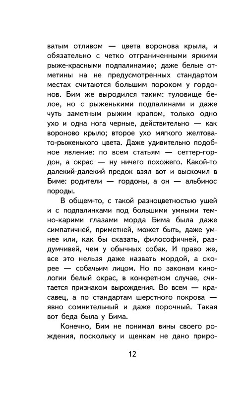 p0012