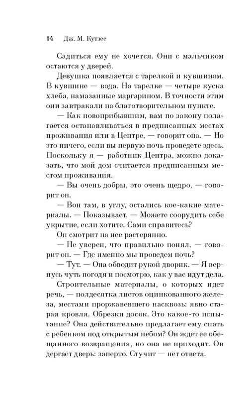 ITD000000000849438-page-0014