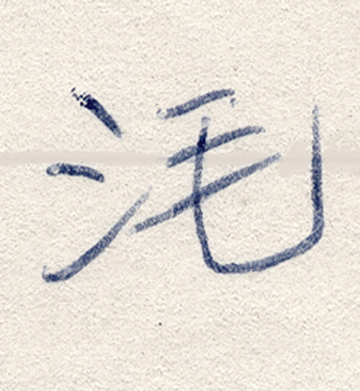 Hao Chung  Character 1