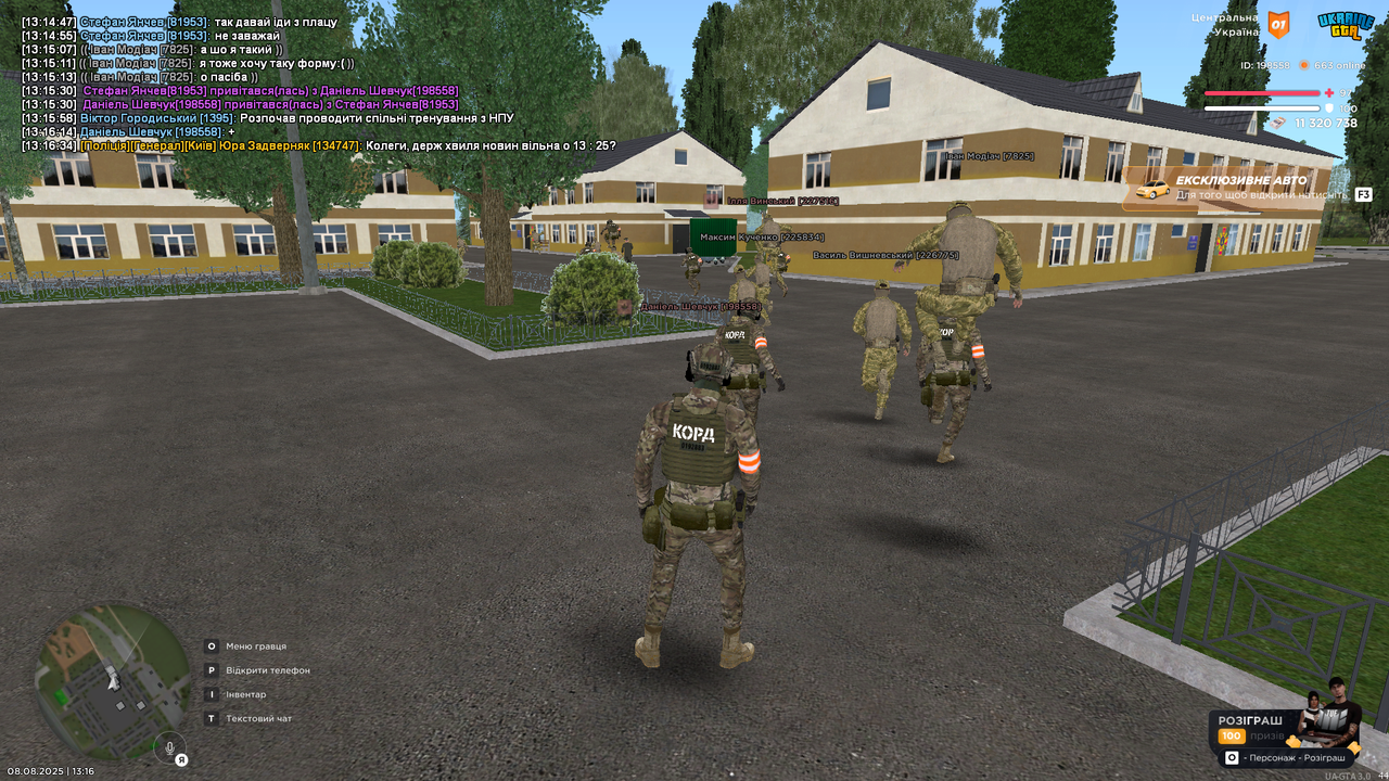 UKRAINE GTA 08.08.2025 13_16_39