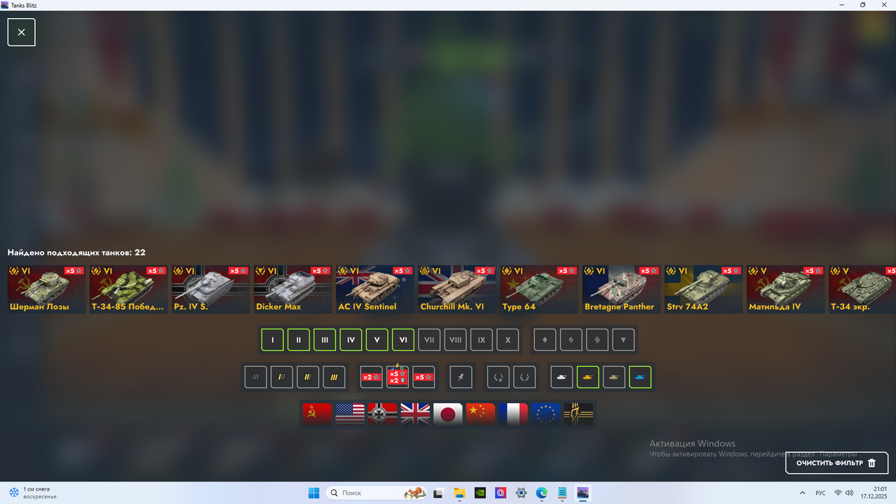 Снимок экрана 2025 12 17 210143