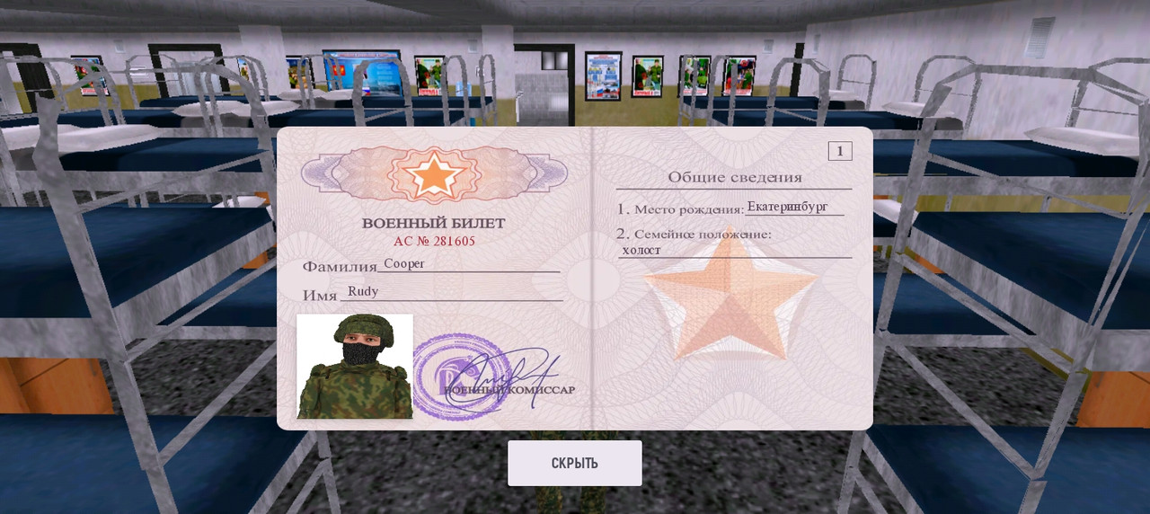 Screenshot 20251212 144701