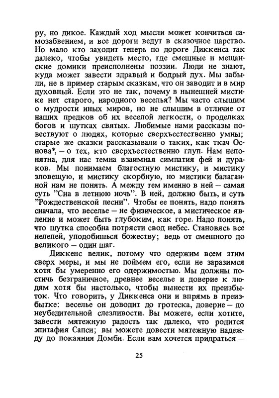 Chesterton-Gilbert-Charlz-Dikkens-page-0026