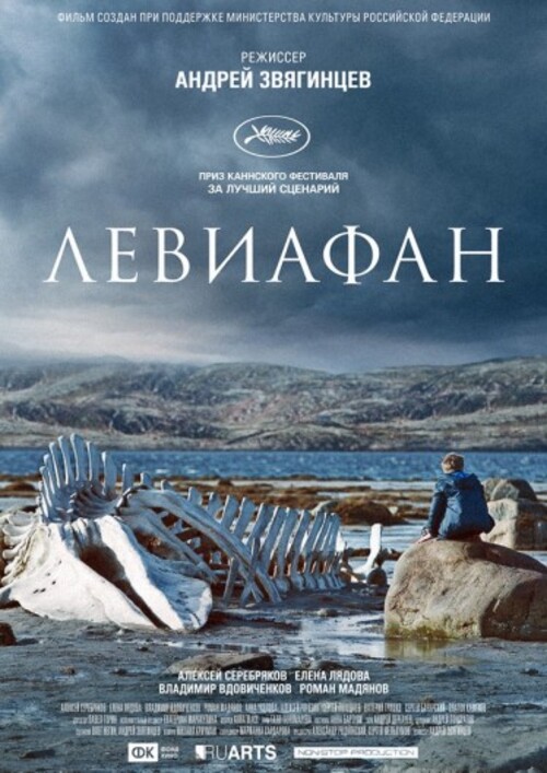 Lewiatan / Leviathan (2014) MULTi.1080p.BluRay.REMUX.AVC.DTS-HD.MA.5.1-MR | Lektor i Napisy PL