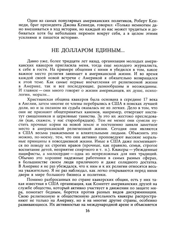 1991-03-page-0017