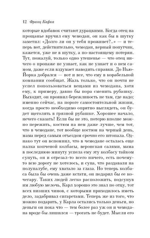 ITD000000000909701-page-0012