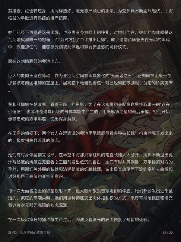 剧情图 18