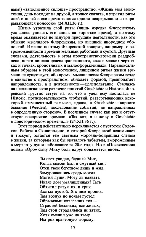 p0017