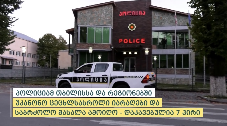 topnews.com.ge