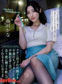 Thầm Yêu Mẹ Kế