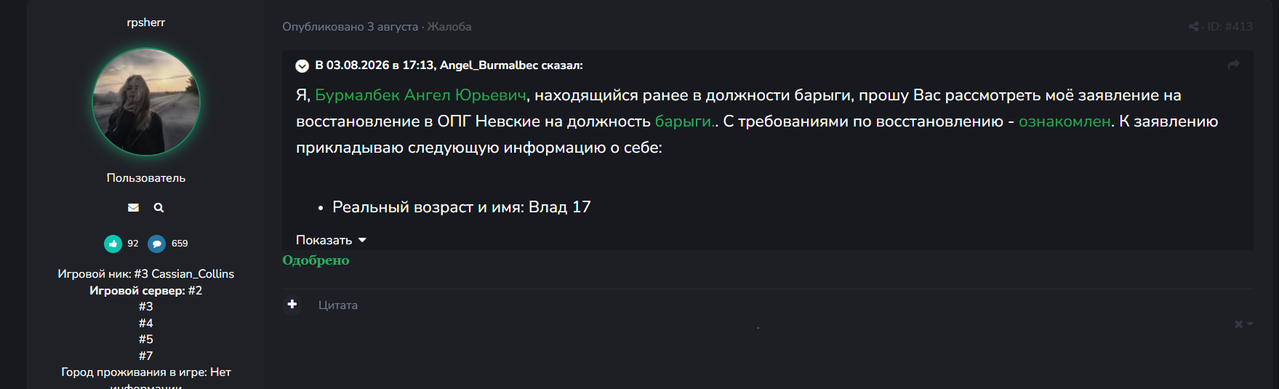 Снимок экрана 2026 08 17 012132