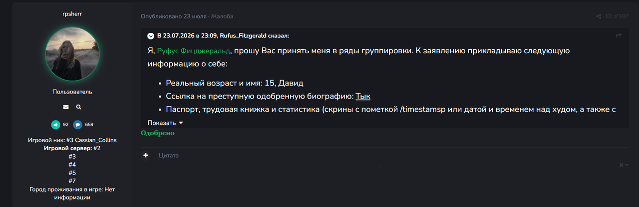 Снимок экрана 2026 08 17 012049