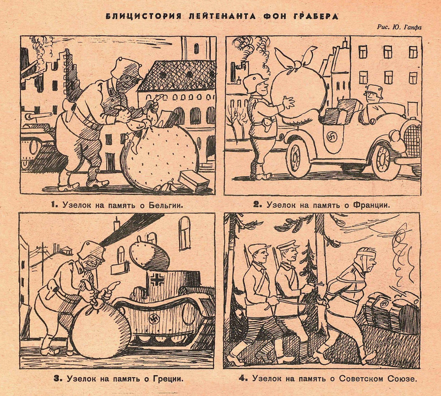 Крокодил, 1941 , № 18_Page_3