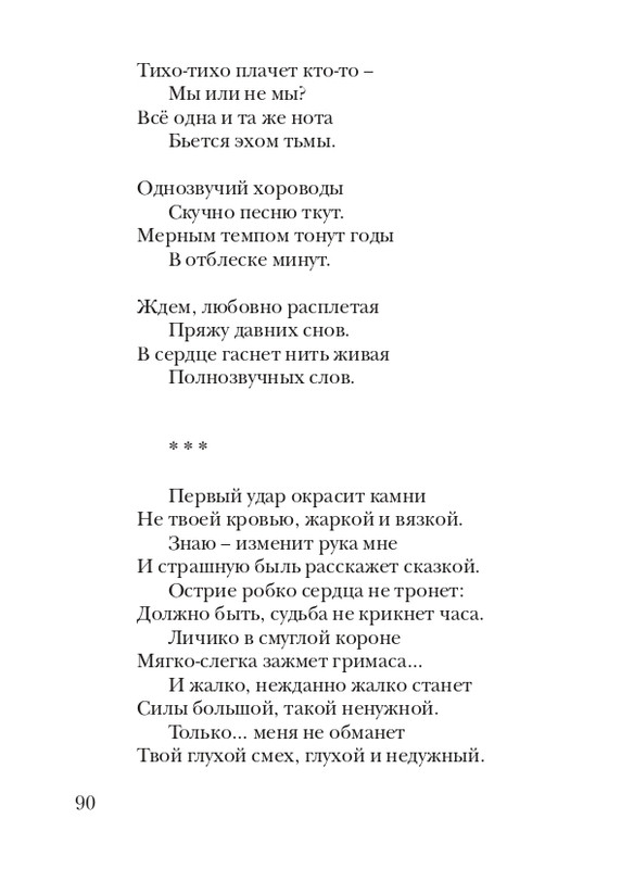 lann-heroica-2010-page-0092
