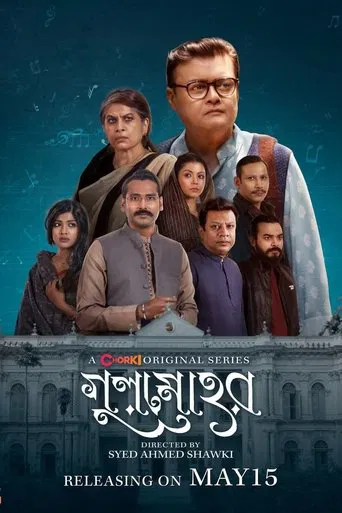 Gulmohor (2025) S01 Gulmohor (2025) S01