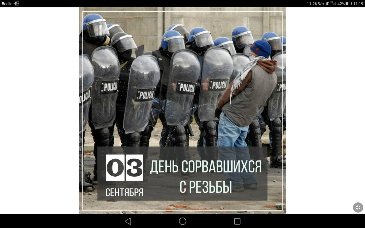 Screenshot_2023-09-03-11-19-20