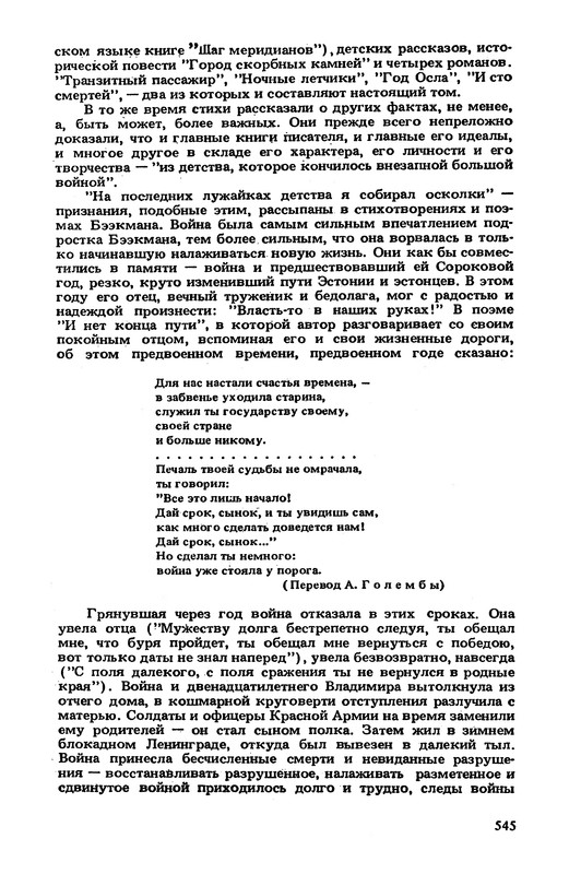 p0549