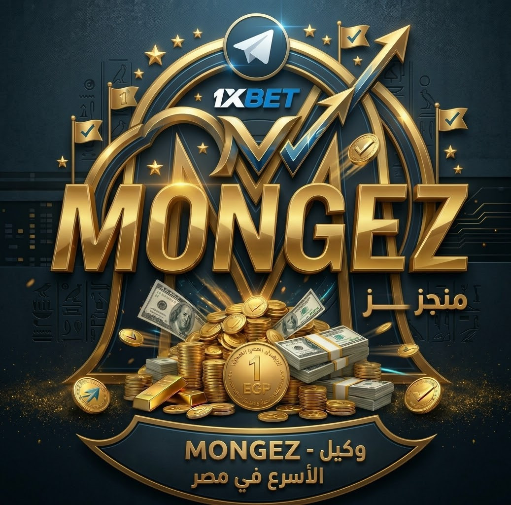 Mongez cash