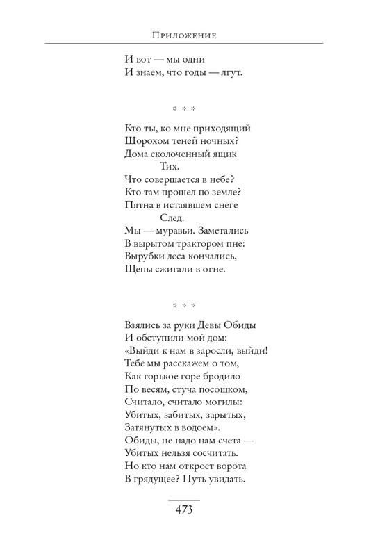 Memoria-2024-page-0024