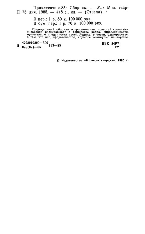p0450