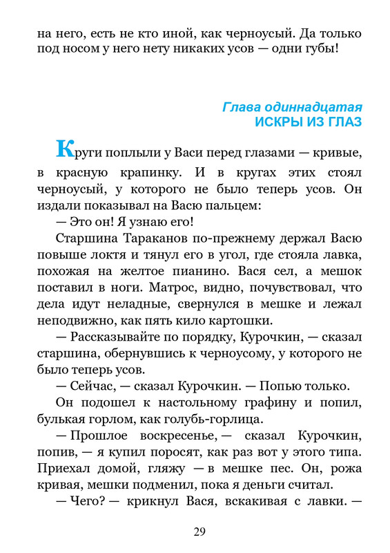 2011-page-0030